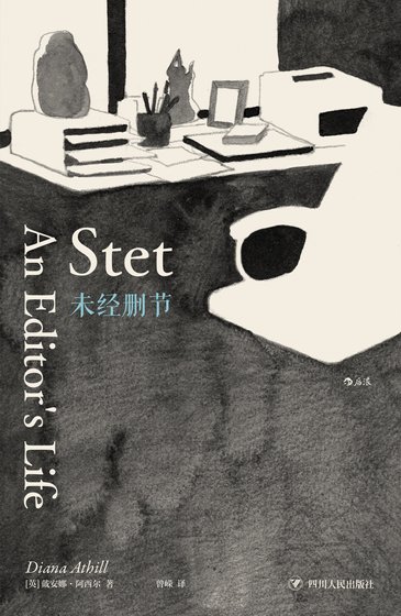 未經刪節（出書版）